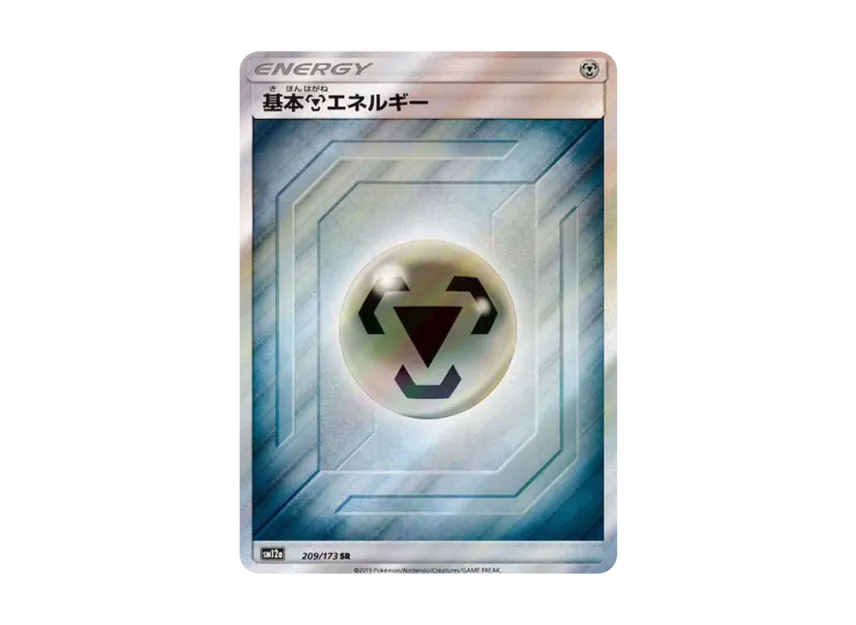 Basic Metal Energy SR [SM12A 209/173] (High Class Pack "Tag Team GX Tag All Stars")