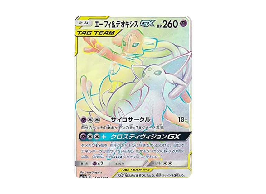 Espeon & Deoxys GX HR [SM12A 212/173] (High Class Pack "Tag Team GX Tag All Stars")