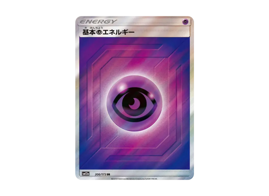 Basic Psychic Energy SR [SM12A 206/173] (High Class Pack "Tag Team GX Tag All Stars")