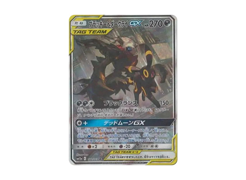 Umbreon & Darkrai GX SR : SA [SM12A 182/173] (High Class Pack "Tag Team GX Tag All Stars")