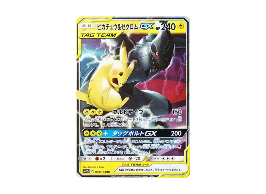 Pikachu & Zekrom GX RR [SM12A 041/173] (High Class Pack "TAG TEAM GX Tag All Stars")