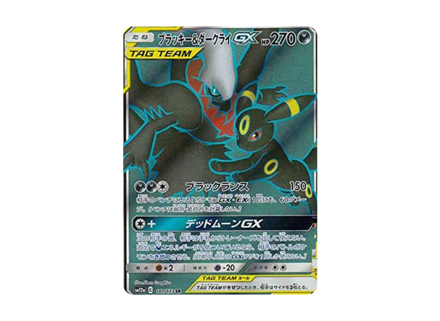 Umbreon & Darkrai GX SR [SM12A 181/173] (High Class Pack "Tag Team GX Tag All Stars")