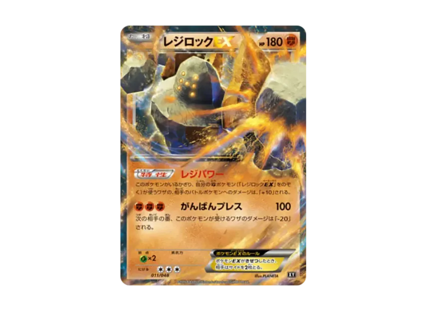 Regirock EX [BW 011/048] (BW / XY "Extra Regulation Box")