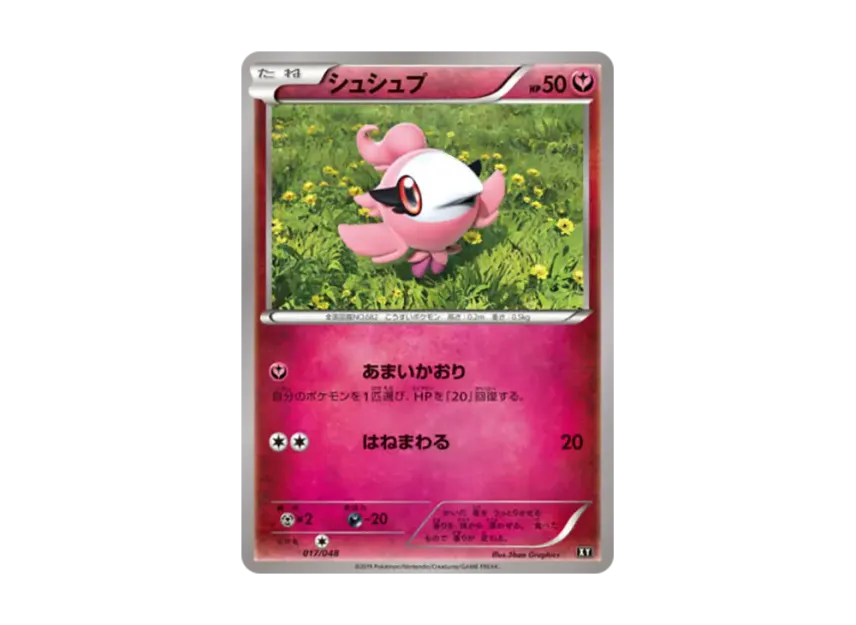 Spritzee [XY 017/048] (BW / XY "Extra Regulation Box")