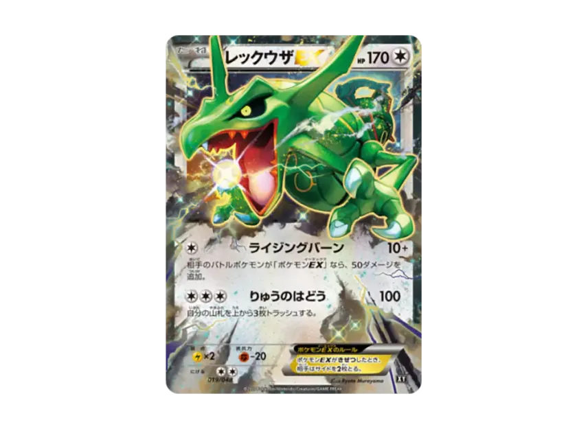 Rayquaza EX [XY 019/048] (BW / XY "Extra Regulation Box")