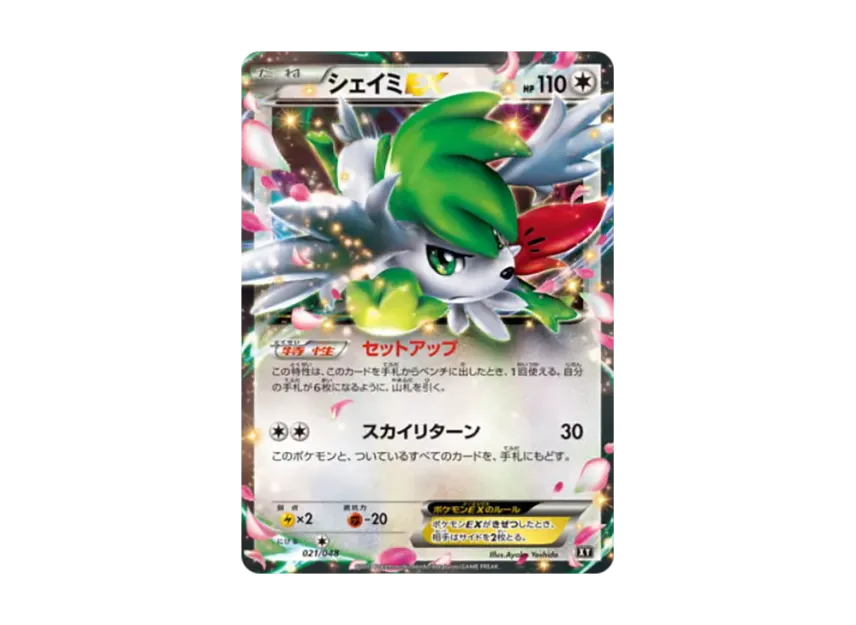 Shaymin EX [XY 021/048] (BW / XY "Extra Regulation Box")