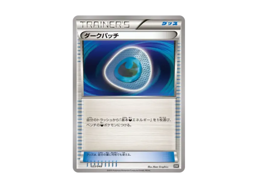 Dark Patch [XY 023/048] (BW / XY "Extra Regulation Box")