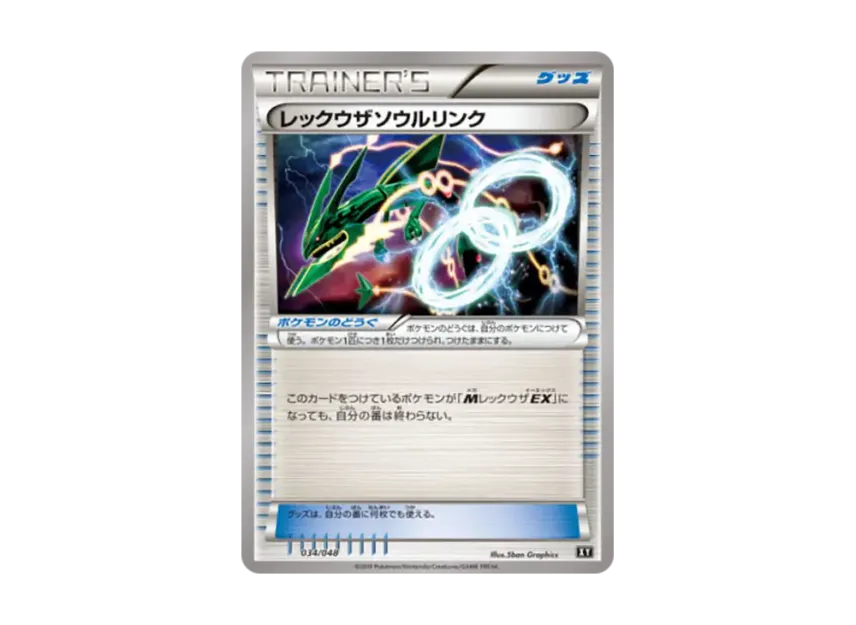 Rayquaza Soul Link [XY 034/048] (BW / XY "Extra Regulation Box")