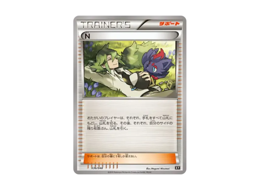 N [XY 036/048] (BW / XY "Extra Regulation Box")