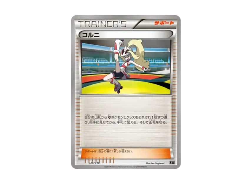 Korrina [XY 038/048] (BW / XY "Extra Regulation Box")