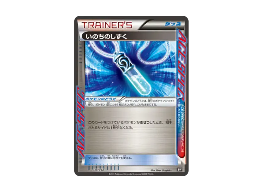 Life Dew [BW 048/048] (BW / XY "Extra Regulation Box")