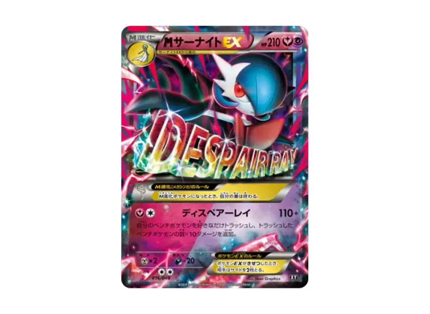 M Gardevoir EX [BW 016/048] (BW / XY "Extra Regulation Box")