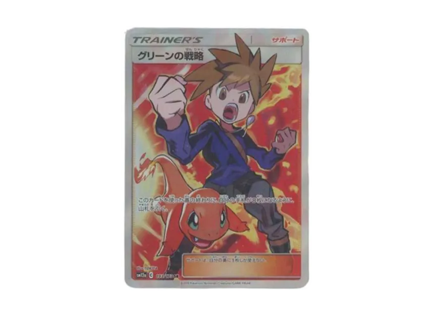 Greens Tactics SR [SM12A 193/173] (High Class Pack "Tag Team GX Tag All Stars")