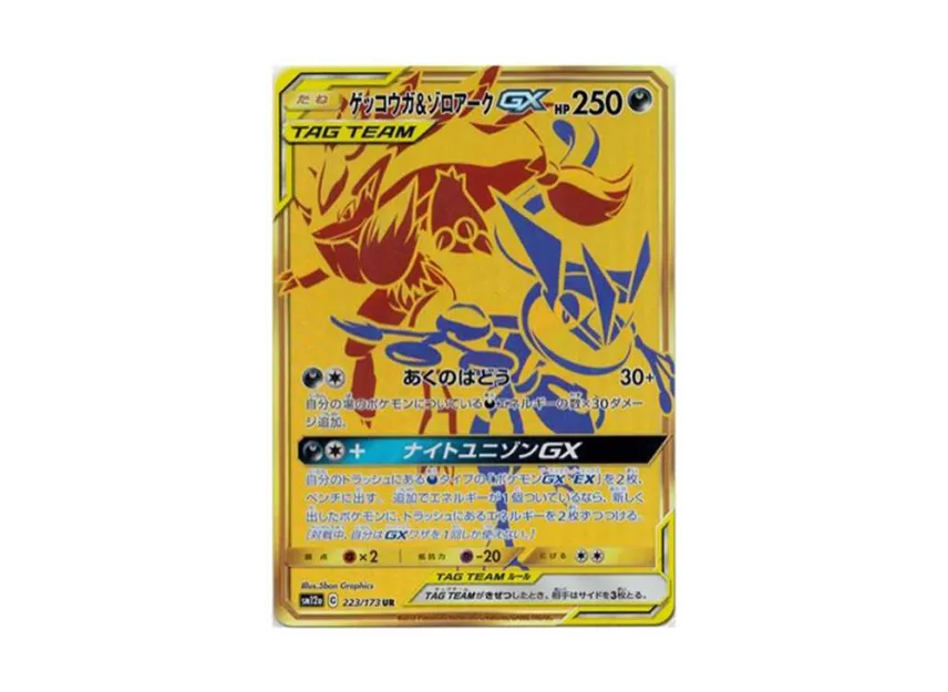 Greninja & Zoroark GX UR [SM12A 223/173] (High Class Pack "Tag Team GX Tag All Stars")