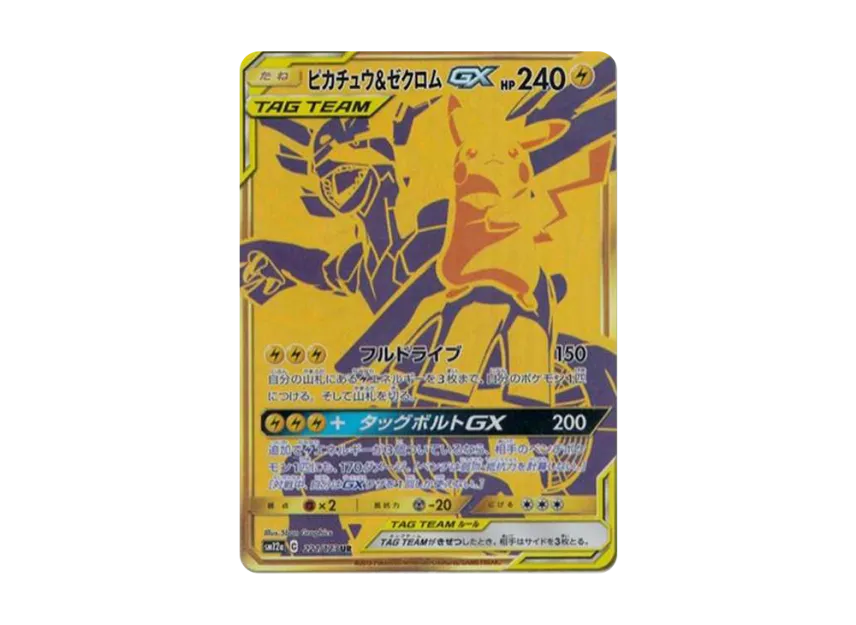 Pikachu & Zekrom GX UR [SM12A 221/173] (High Class Pack "Tag Team GX Tag All Stars")