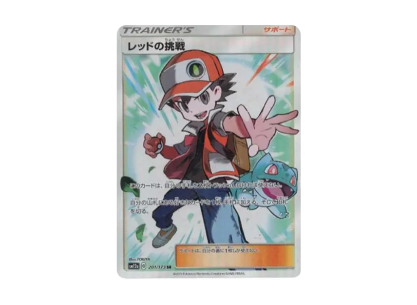 Red's Challenge SR [SM12A 201/173] (High Class Pack "Tag Team GX Tag All Stars")