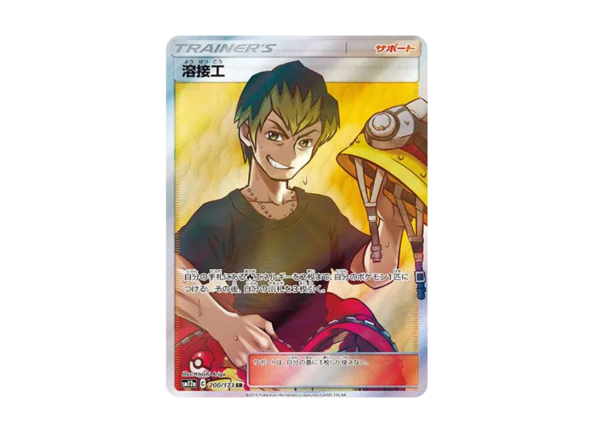 Welder SR [SM12A 200/173] (High Class Pack "Tag Team GX Tag All Stars")