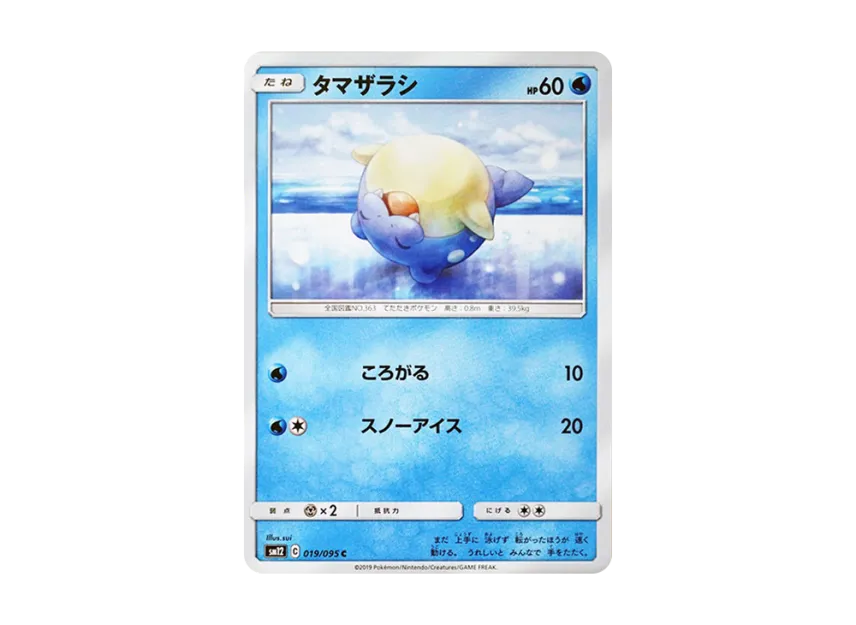 Spheal C [SM12 019/095] (Expansion Pack "Alter Genesis")