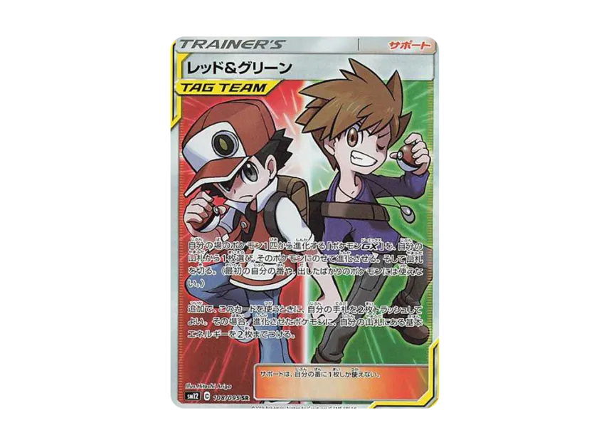 Red & Blue SR [SM12 108/095] (Expansion Pack "Alter Genesis")