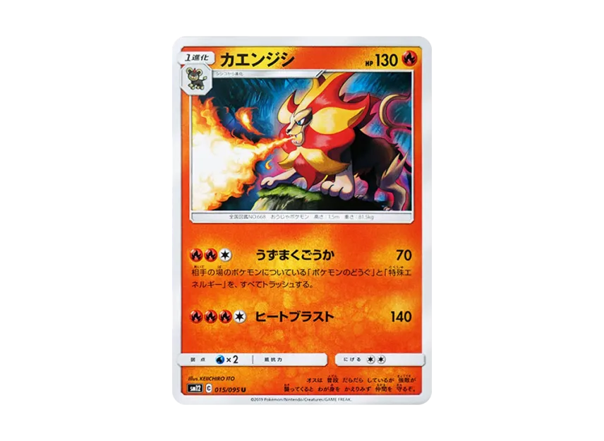 Pyroar U [SM12 015/095] (Expansion Pack "Alter Genesis")