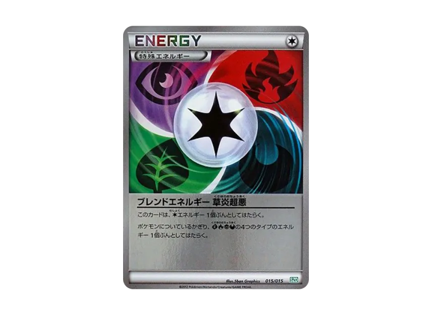 Blend Energy Grass Fire Psychic Darkness : Mirror [SZD 015/015] (Black & White "Hydreigon Deck 30")