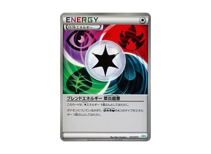 Blend Energy Grass Fire Psychic Darkness [SZD 015/015] (Black & White "Hydreigon Deck 30")