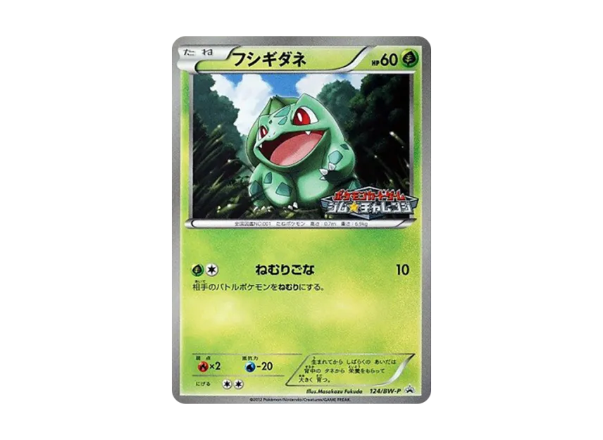 Bulbasaur P [BW-P 124/BW-P] (Promotional Cards Pack "Gym Challenge March 2012")