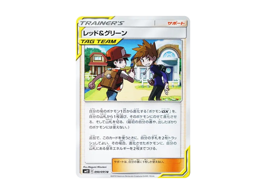 Red & Blue U [SM12 090/095] (Expansion Pack "Alter Genesis")