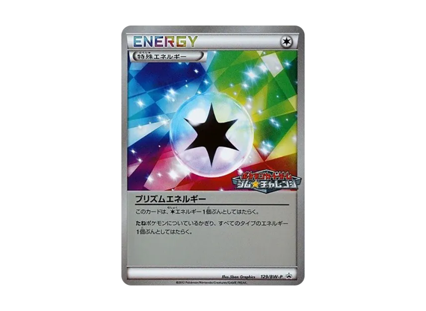 Prism Energy P [BW-P 129/BW-P] (Promotional Cards Pack "Gym Challenge March 2012")