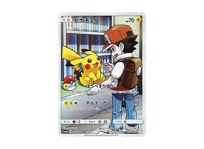 Pikachu CHR [SM11B 054/049] (Enhanced Expansion Pack "Dream League")
