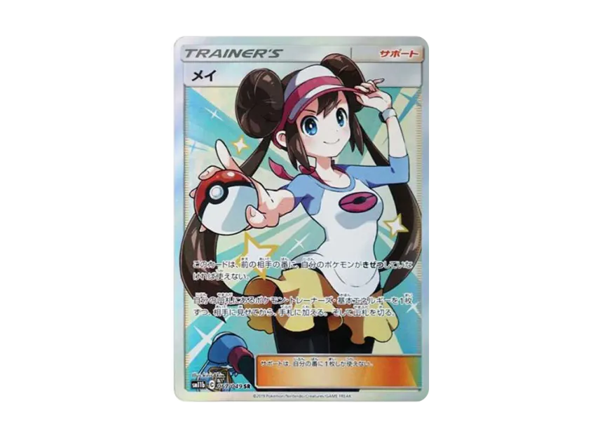 Rosa SR [SM11B 067/049] (Enhanced Expansion Pack "Dream League")