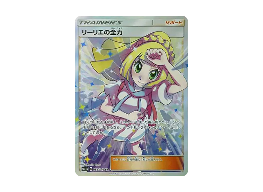 Lillie's Full Force SR [SM11B 068/049] (Enhanced Expansion Pack "Dream League")