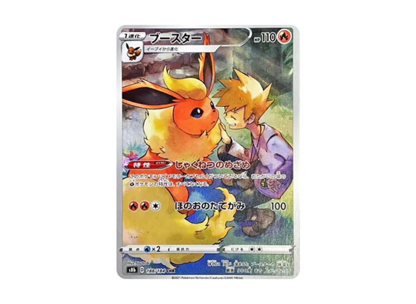 Flareon CHR [S8B 188/184] (High Class Pack "VMAX Climax")