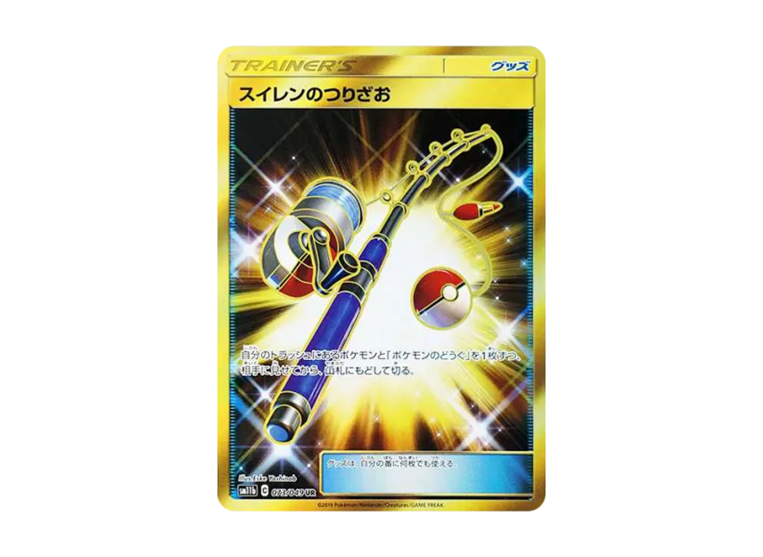 Lana's Fishing Rod UR [SM11B 073/049] (Enhanced Expansion Pack "Dream League")