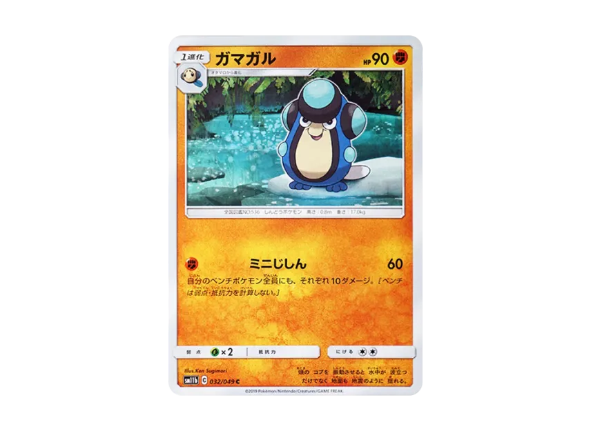 Palpitoad C [SM11B 032/049] (Enhanced Expansion Pack "Dream League")