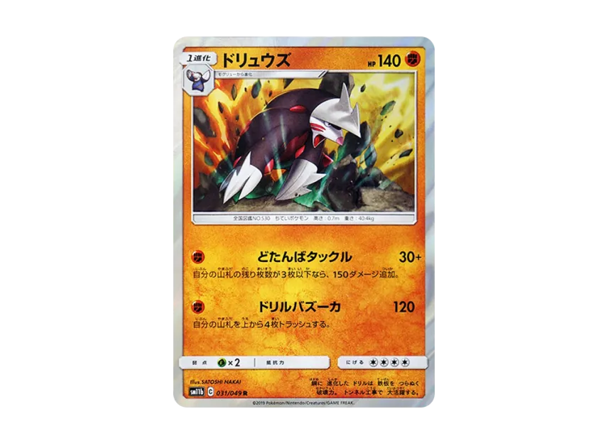 Excadrill R [SM11B 031/049] (Enhanced Expansion Pack "Dream League")