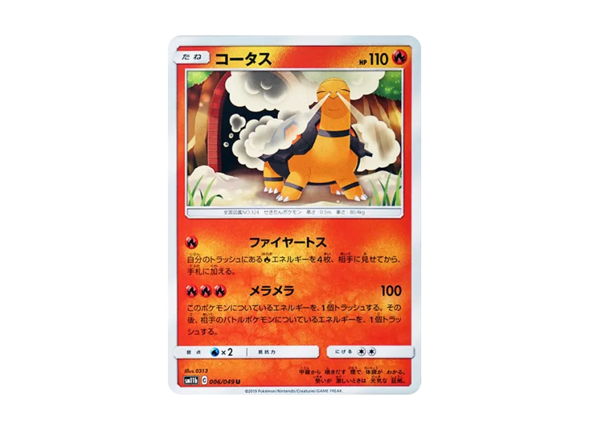 Torkoal U [SM11B 006/049] (Enhanced Expansion Pack "Dream League")