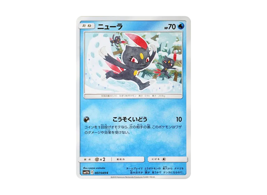 Sneasel C [SM11B 007/049] (Enhanced Expansion Pack "Dream League")