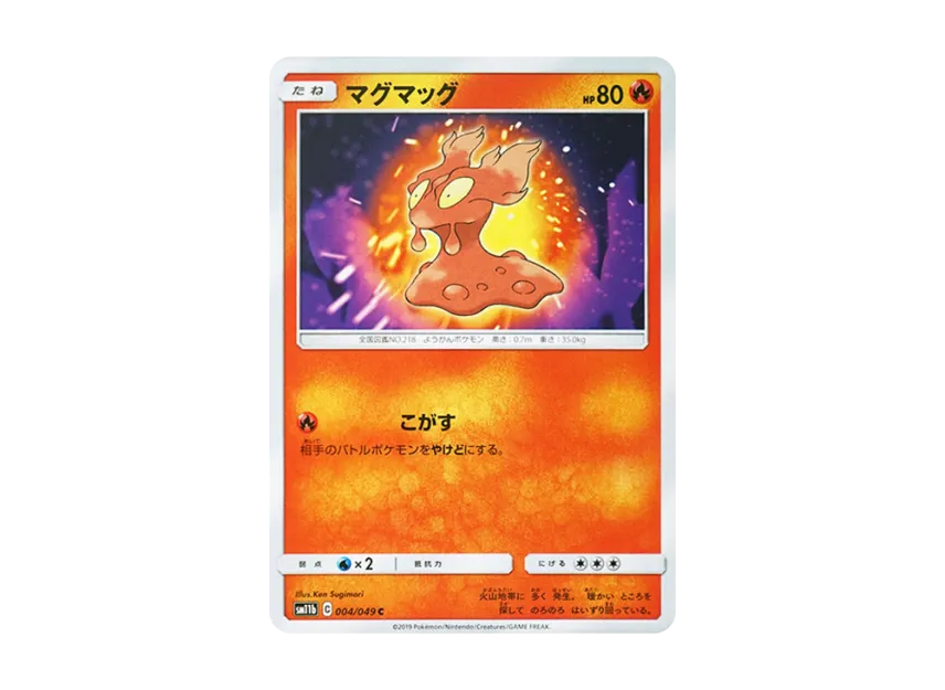 Slugma C [SM11B 004/049] (Enhanced Expansion Pack "Dream League")