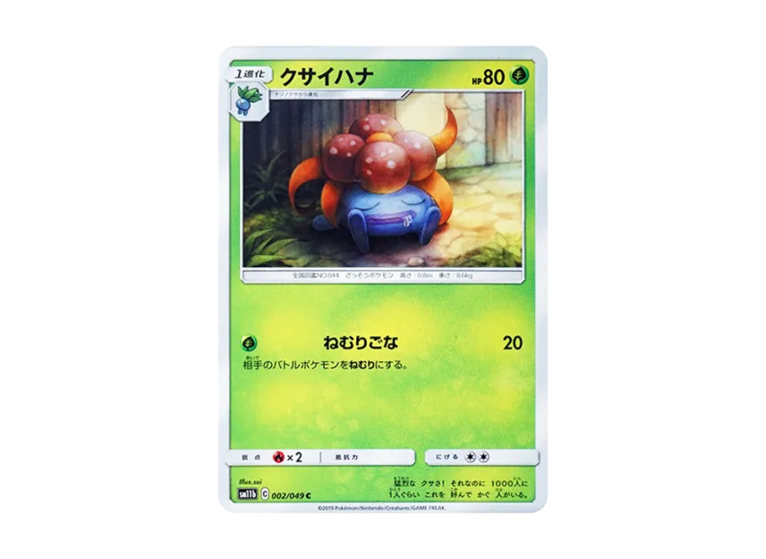 Gloom C [SM11B 002/049] (Enhanced Expansion Pack "Dream League")