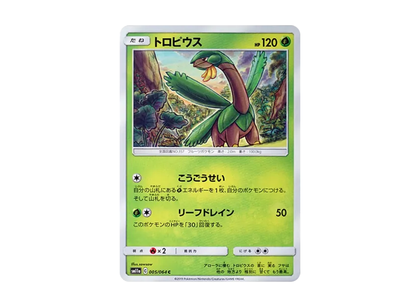 Tropius C [SM11A 005/064] (Enhanced Expansion Pack "Remix Bout")