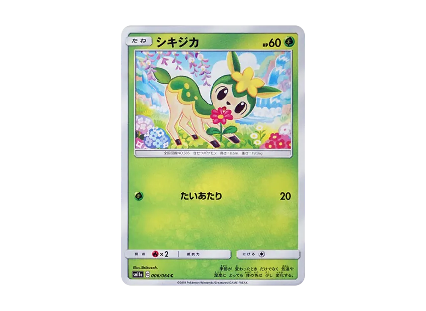 Deerling C [SM11A 006/064] (Enhanced Expansion Pack "Remix Bout")