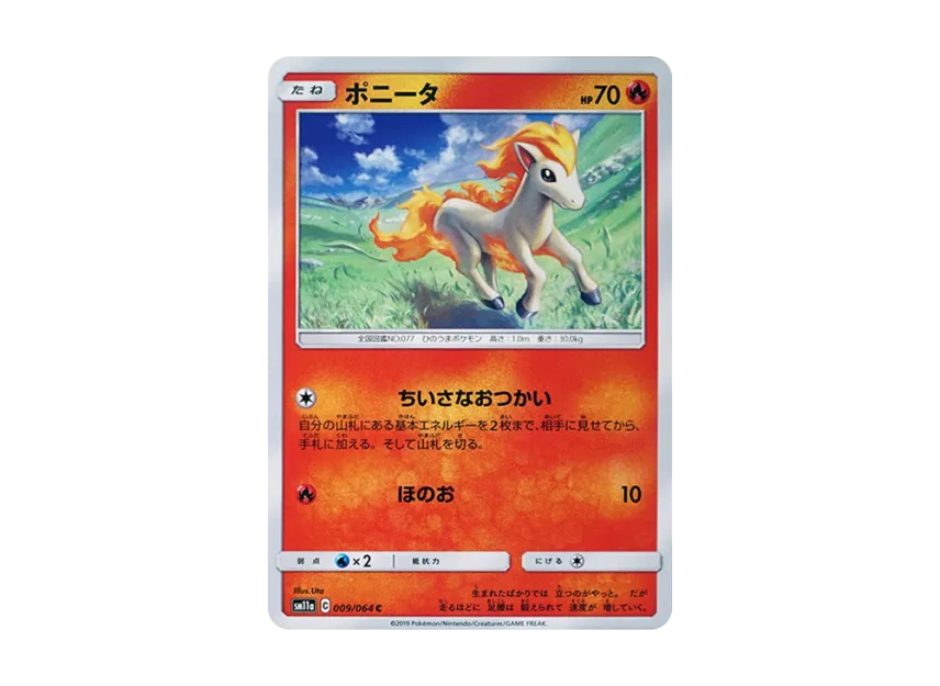 Ponyta C [SM11A 009/064] (Enhanced Expansion Pack "Remix Bout")