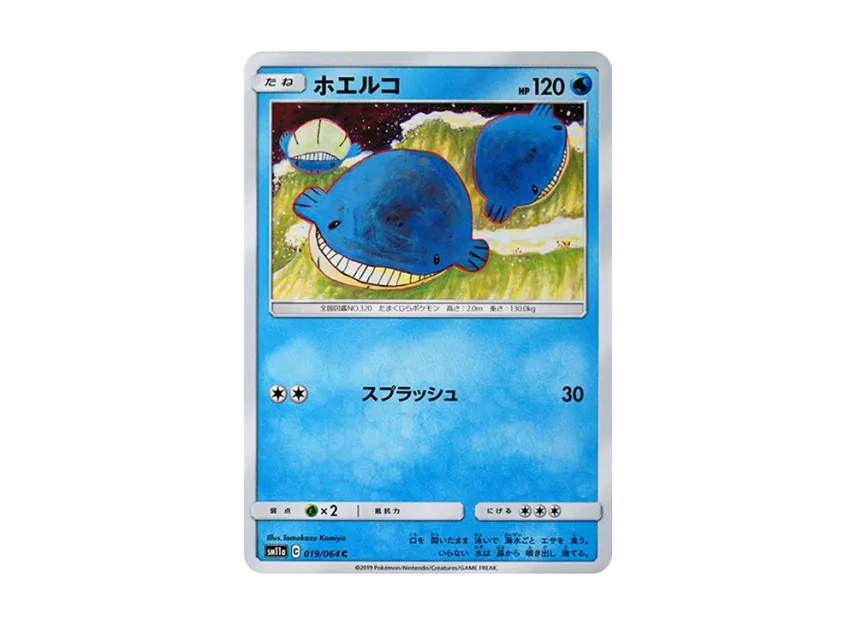 Wailmer C [SM11A 019/064] (Enhanced Expansion Pack "Remix Bout")