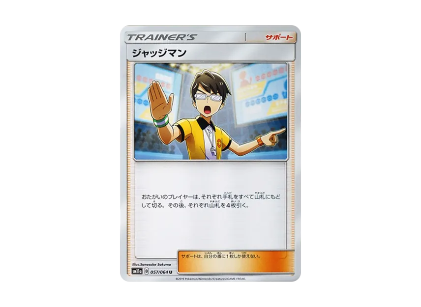 Judge U [SM11A 057/064] (Enhanced Expansion Pack "Remix Bout")