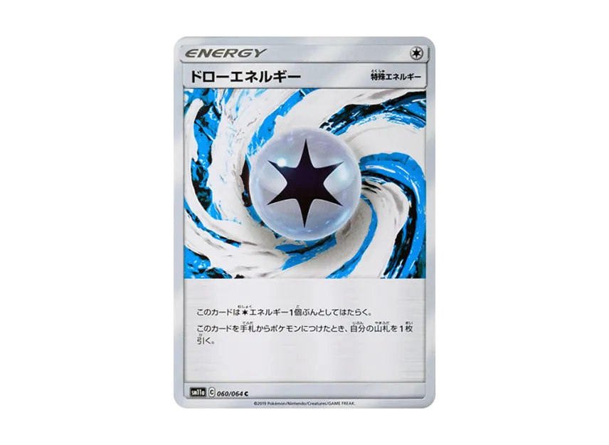 Draw Energy C [SM11A 060/064] (Enhanced Expansion Pack "Remix Bout")