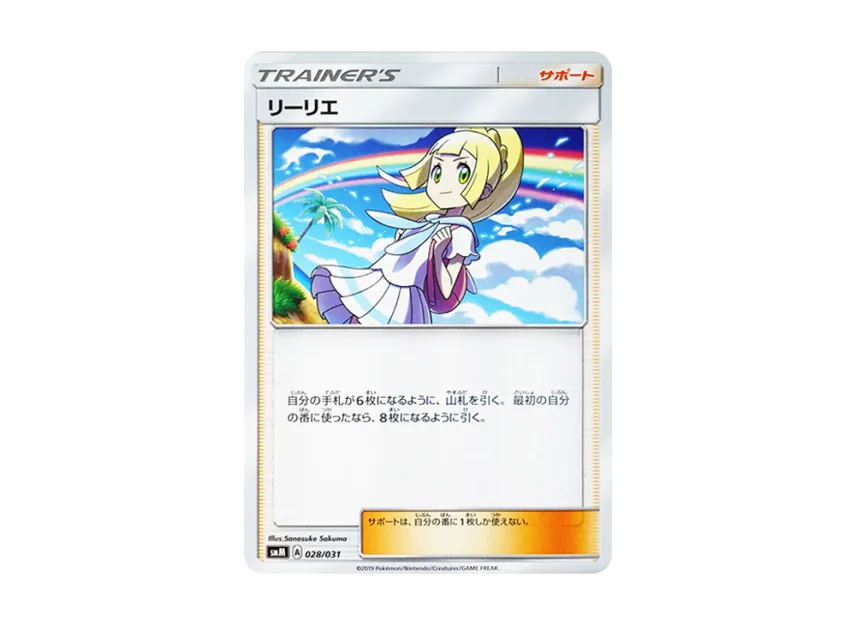 Lillie [SMM 028/031] (Starter Set TAG TEAM GX "Espeon & Deoxys GX / Umbreon & Darkrai GX")