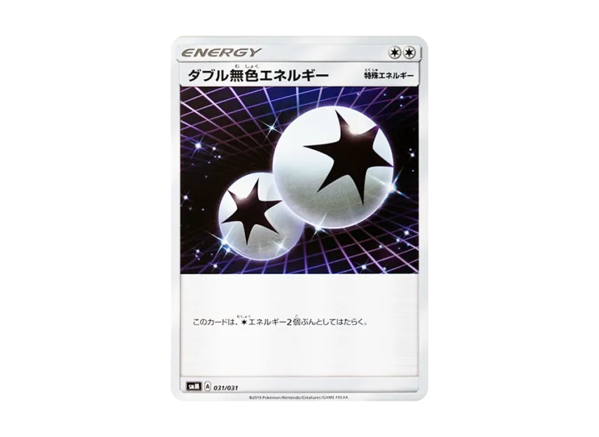 Double Colorless Energy [SMM 031/031] (Starter Set TAG TEAM GX "Espeon & Deoxys GX / Umbreon & Darkrai GX")