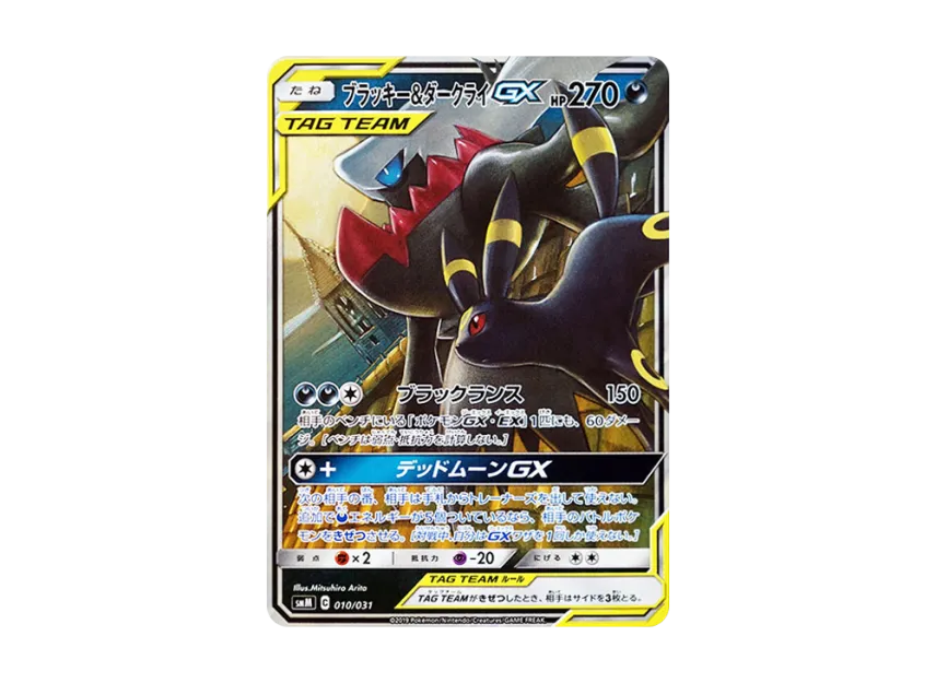 Umbreon & Darkrai GX [SMM 010/031] (Starter Set TAG TEAM GX "Espeon & Deoxys GX / Umbreon & Darkrai GX")