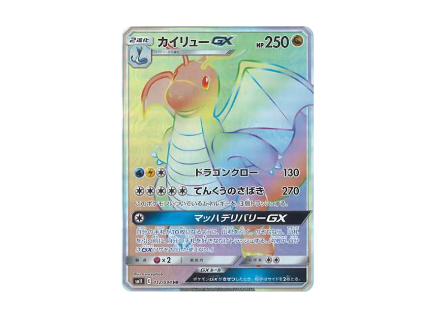 Dragonite GX HR [SM11 112/094] (Expansion Pack "Miracle Twin")